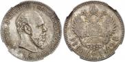 1 rouble 1892 year