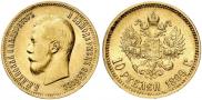10 roubles 1899 year
