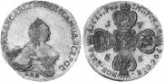 10 рублей 1756 года