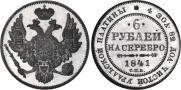 6 roubles 1841 year