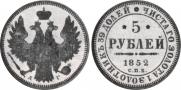 5 roubles 1852 year