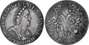 Полтина 1702 года