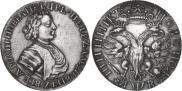 Polupoltinnik 1702 year