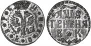 Гривна 1709 года