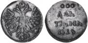 Altyn 1713 year