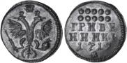 Гривенник 1719 года