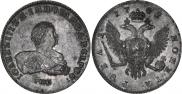 1 rouble 1741 year