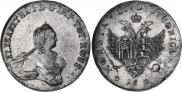 96 kopecks 1757 year
