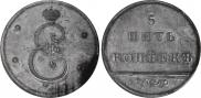 5 kopecks 1796 year
