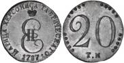 20 kopecks 1787 year