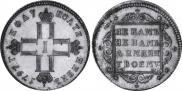 Polupoltinnik 1797 year