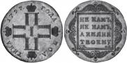 Poltina 1797 year