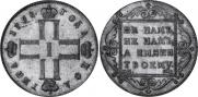 Poltina 1798 year