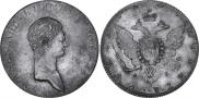 1 rouble 1801 year