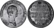 1 рубль 1801 года