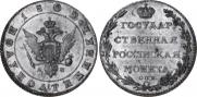 Полуполтинник 1802 года