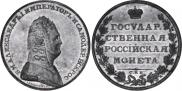1 rouble 1807 year