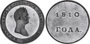 1 rouble 1810 year