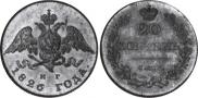 20 kopecks 1826 year