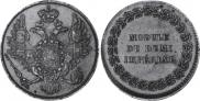 Half-Imperial Module 1845 year