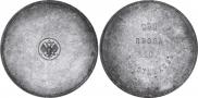 10 zolotniks 1881 year