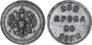 24 dolyas 1881 year