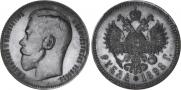 1 rouble 1898 year