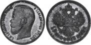 50 kopecks 1898 year