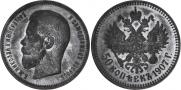 50 kopecks 1907 year