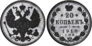 20 kopecks 1913 year