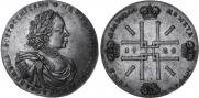 2 рубля 1722 года