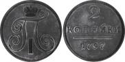 2 kopecks 1797 year
