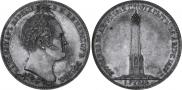 1 рубль 1839 года