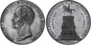 1 рубль 1859 года
