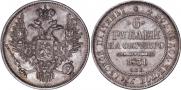 6 рублей 1831 года