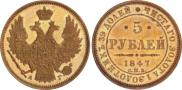 5 roubles 1847 year