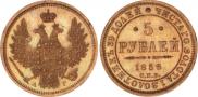 5 roubles 1856 year