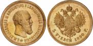 5 roubles 1890 year