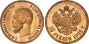 10 рублей 1903 года