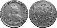 1 рубль 1751 года