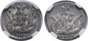 5 kopecks 1756 year