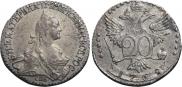 20 копеек 1768 года