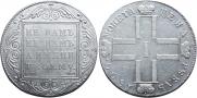 1 rouble 1800 year