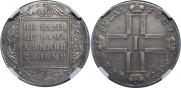 1 рубль 1801 года
