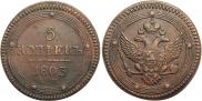 5 kopecks 1803 year