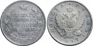 1 rouble 1817 year