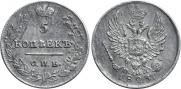 5 kopecks 1823 year