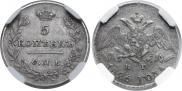 5 копеек 1826 года