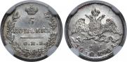 5 kopecks 1830 year