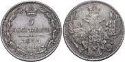5 копеек 1833 года